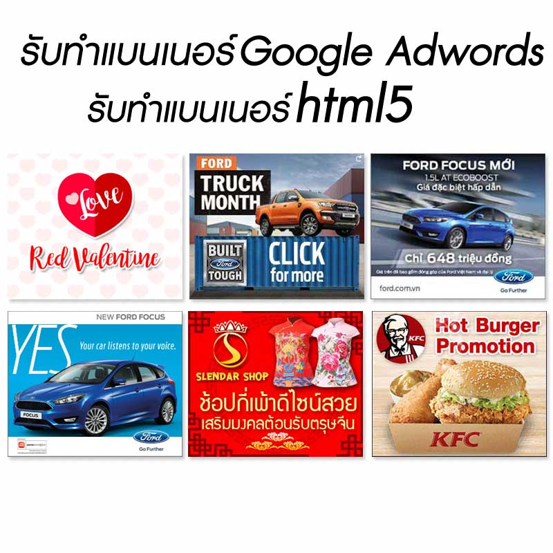 รับทำ Google adwords banner html5 animation